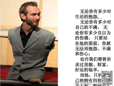 关于力克·胡哲的名言名句