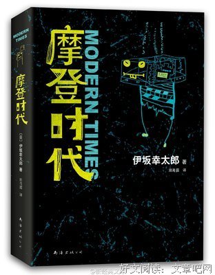 有关伊坂幸太郎名言
