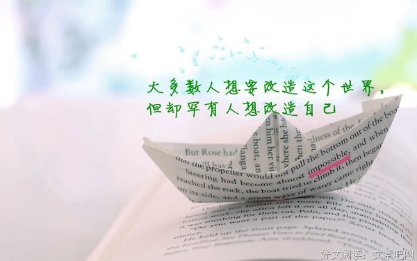 蒙古族谚语经典语录