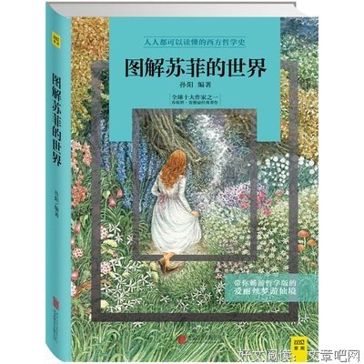 2018乔斯坦·贾德名言大全