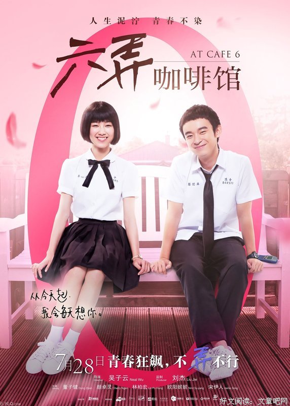 《六弄咖啡馆》小说书摘