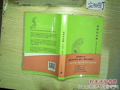 最全的《刺猬的优雅》经典语录大全