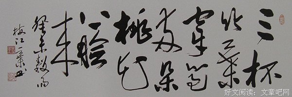 《南风知我意》经典名句