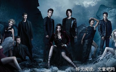 最经典的《吸血鬼日记》语录摘抄