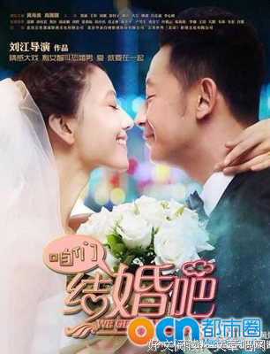 最全的《咱们结婚吧》电视剧经典台词