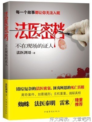 最全的《大唐女法医》语录摘抄