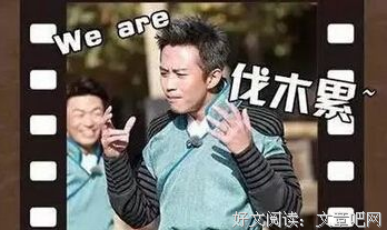 最全的《奔跑吧兄弟》经典名句