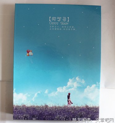 最全的《心情纪念册》经典语句