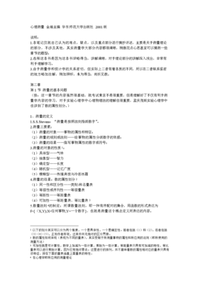 最经典的《心理测量者》好段摘抄