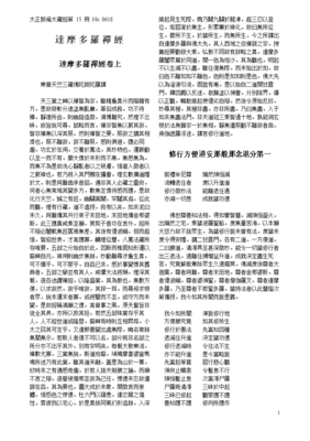 《心静自然禅》经典语句大全