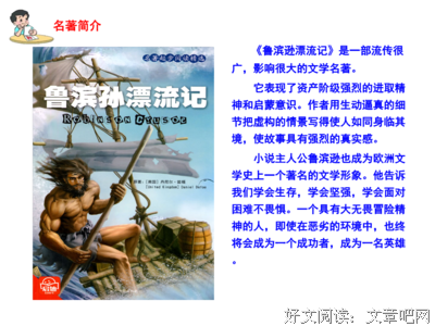 最全的《探索者系列》经典名句