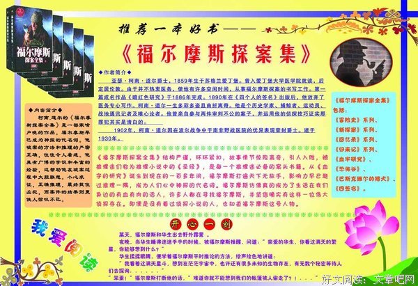 《明星大侦探》好段摘抄