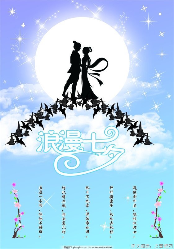 最经典的《星光的彼端》小说句子