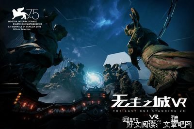 当代怪谈之无主之头