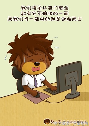 最经典的《格子间女人》经典句子
