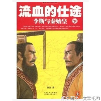 《流血的仕途》经典的句子大全