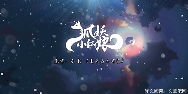 最经典的《狐妖小红娘》动漫语录