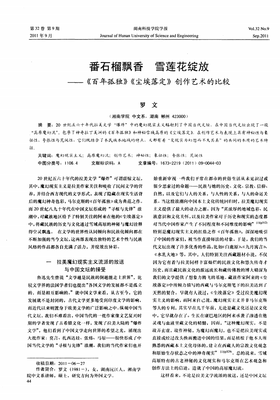 最经典的《番石榴飘香》语录摘抄