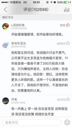 最经典的《网易云音乐》经典句子大全
