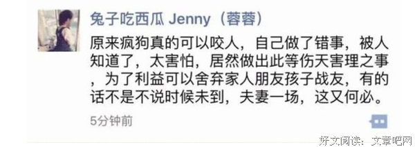 马蓉的过错，可不仅仅是出轨！