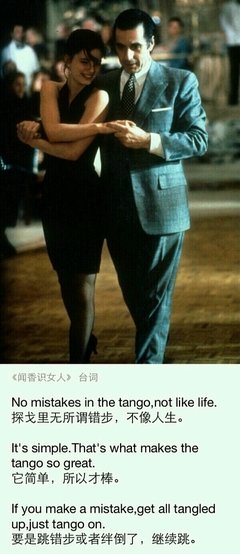 最经典的《闻香识女人》电影台词