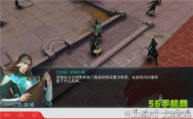 最经典的《陆小凤传奇》小说书摘