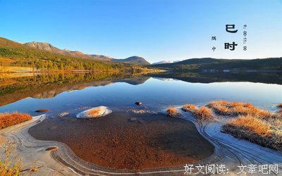 关于吉时的语句