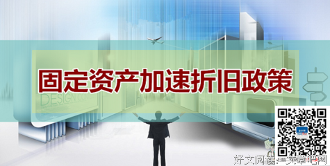 关于固定资产的名言