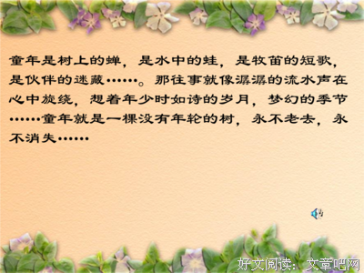 《牧笛短歌》的句子