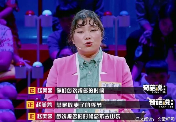 奇葩说句子大全