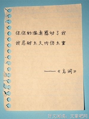 倾诉句子大全