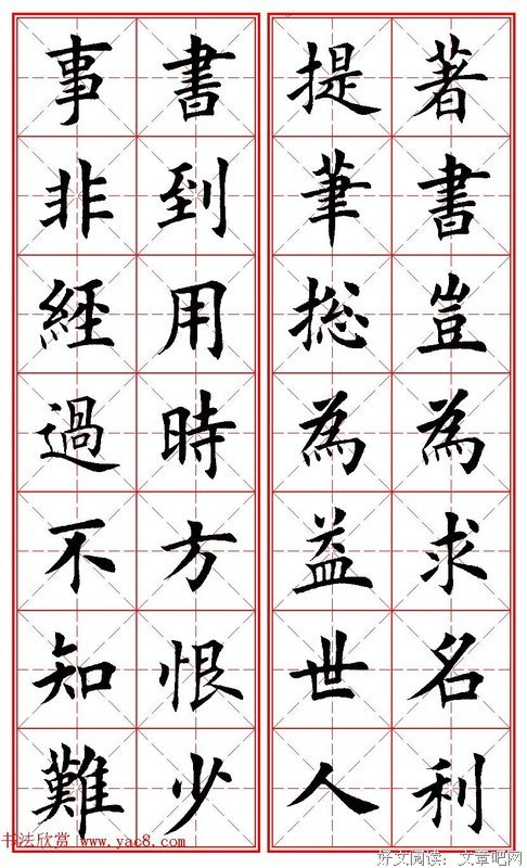 关于益看然于降措尊者名句欣赏