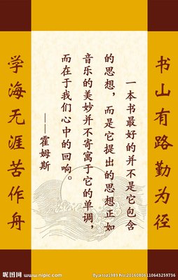 嘭嘭的名言名句