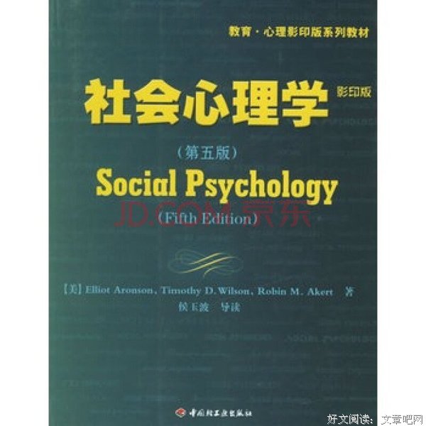 最经典的E·阿伦森的名言