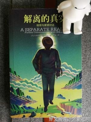 最全的卡洛斯·卡斯塔尼达名言大全