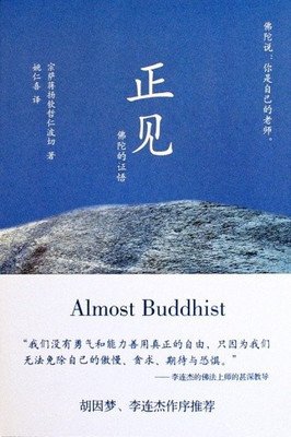 有关宗萨蒋扬钦哲仁波切名言大全