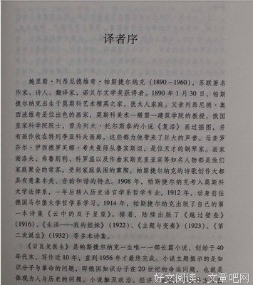 有关鲍里斯·帕斯捷尔纳克名言