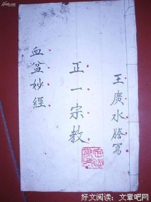 关于法救尊者经典句子