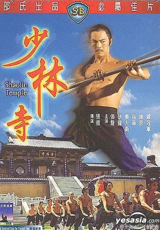 邵氏子只少经典名句