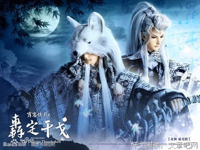 最全的《霹雳布袋戏》经典语句大全
