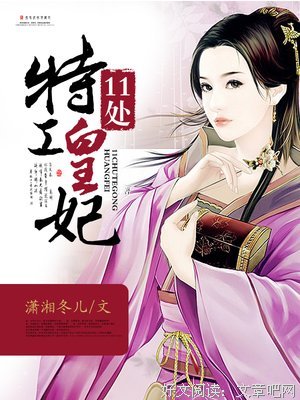 《11处特工皇妃》名句欣赏