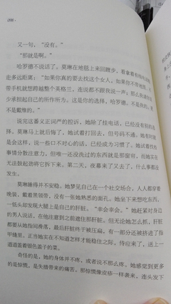 《一个人的朝圣》小说书摘