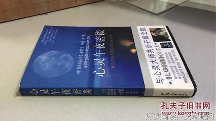 最经典的《心灵午夜密谈》经典句子