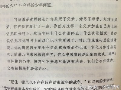 最经典的《海边的卡夫卡》小说书摘大全