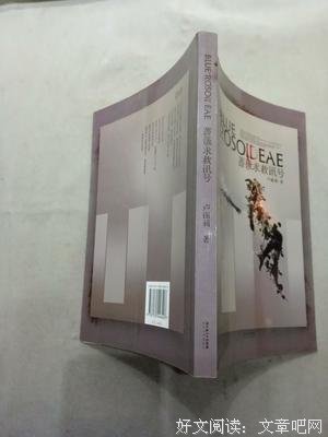 最全的《蔷薇求救讯号》经典的句子