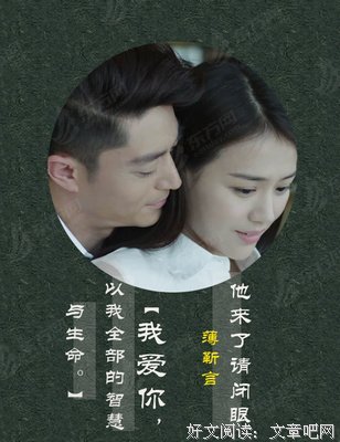 最全的《他来了，请闭眼》名句欣赏