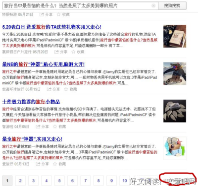 最新的《原来你还在这里》小说摘抄