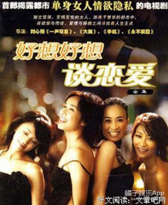 最全的《好想好想谈恋爱》经典对白