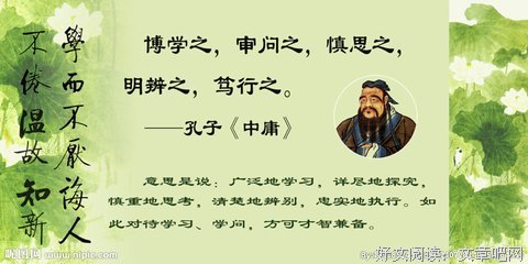 孔夫子的名言_关于孔夫子的名言