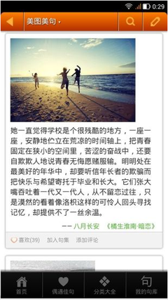 有关阿来的美句摘抄